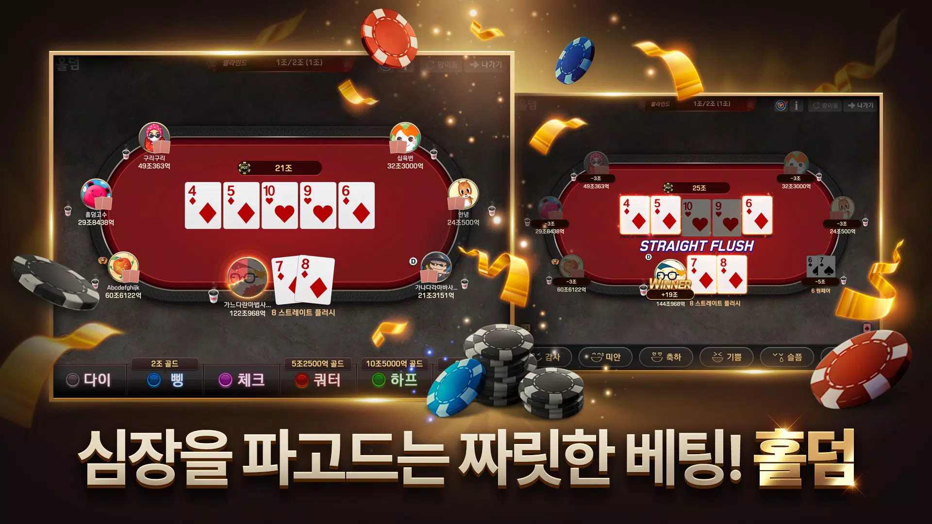 Pmang Poker : Casino Royal captura de pantalla 