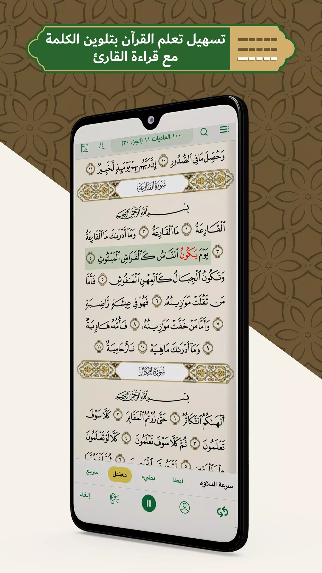 محفظ الوحيين El-Mohafez ဖန်သားပြင်ဓာတ်ပုံ 4