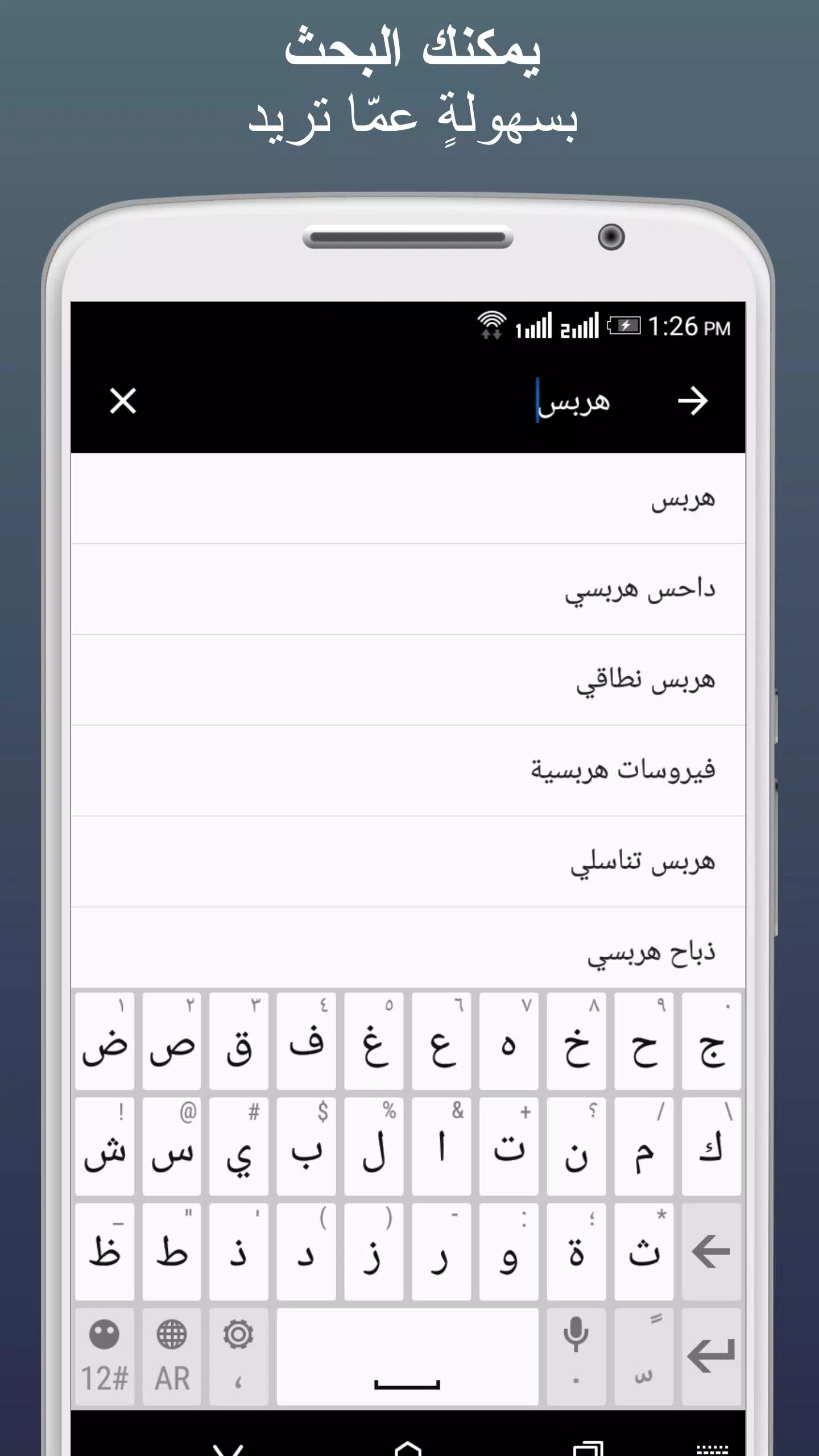 ويكيبيديا الطبية ဖန်သားပြင်ဓာတ်ပုံ 4