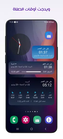 مؤذن ليبيا Screenshot 4