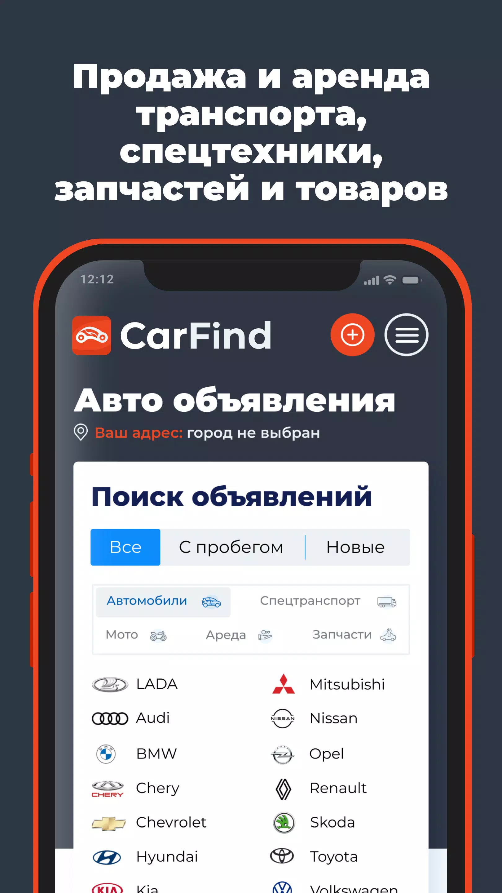 CarFind Screenshot 1