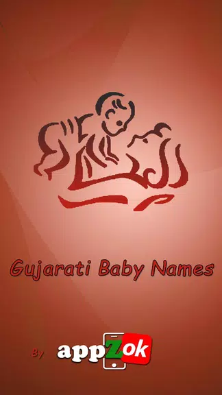 Gujarati Baby Names экрана 3