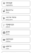 Learn and play Russian words captura de pantalla 