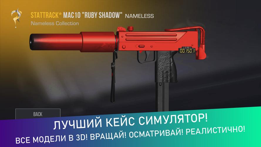 Screenshot СтанокСимулятор Кейс Симулятор 1