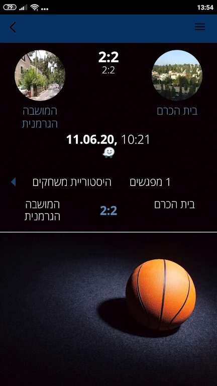 Loglig - Jerusalem sport ဖန်သားပြင်ဓာတ်ပုံ 1