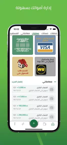 TIB Online স্ক্রিনশট 3