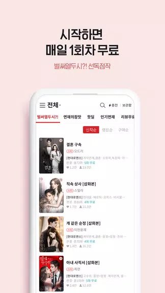 북팔 - 해외 거주자 이용 가능 স্ক্রিনশট 3