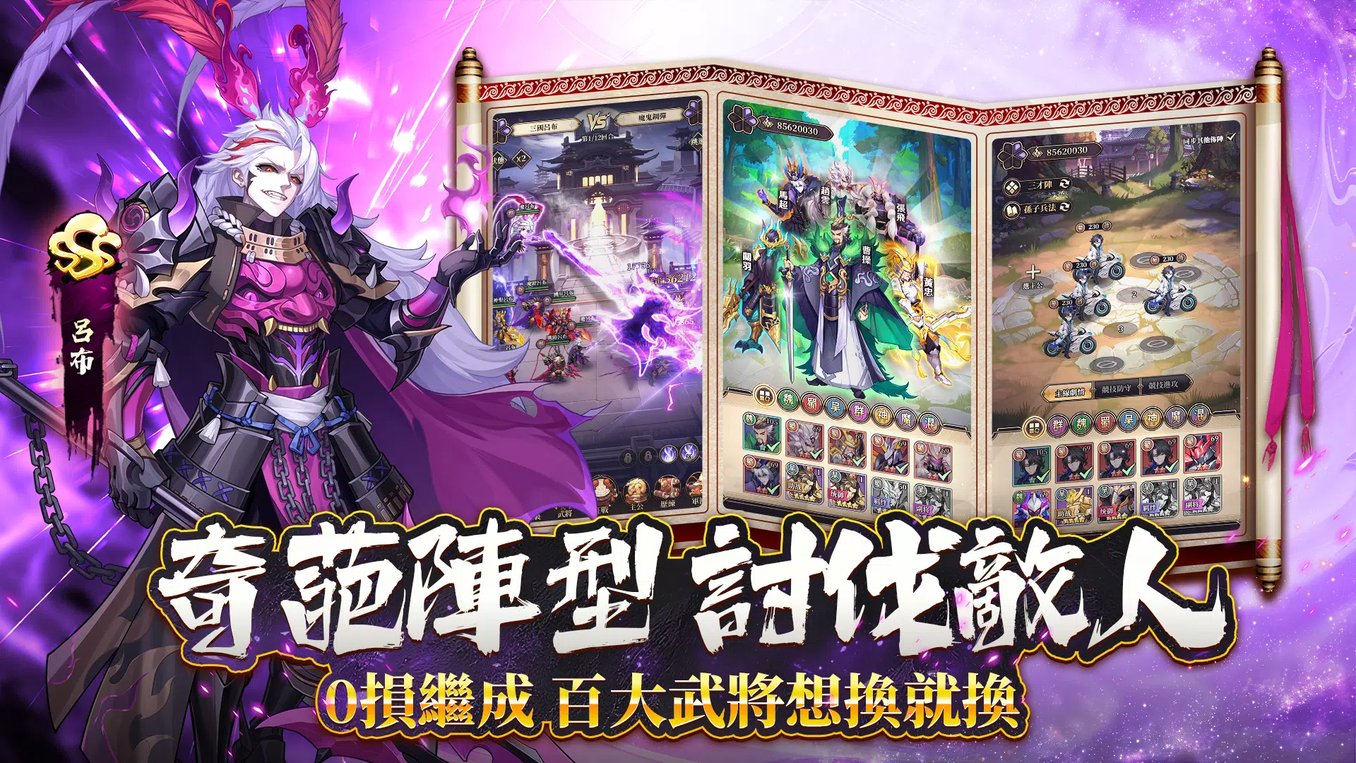 崩壞英雄傳-送3000抽！ স্ক্রিনশট 3