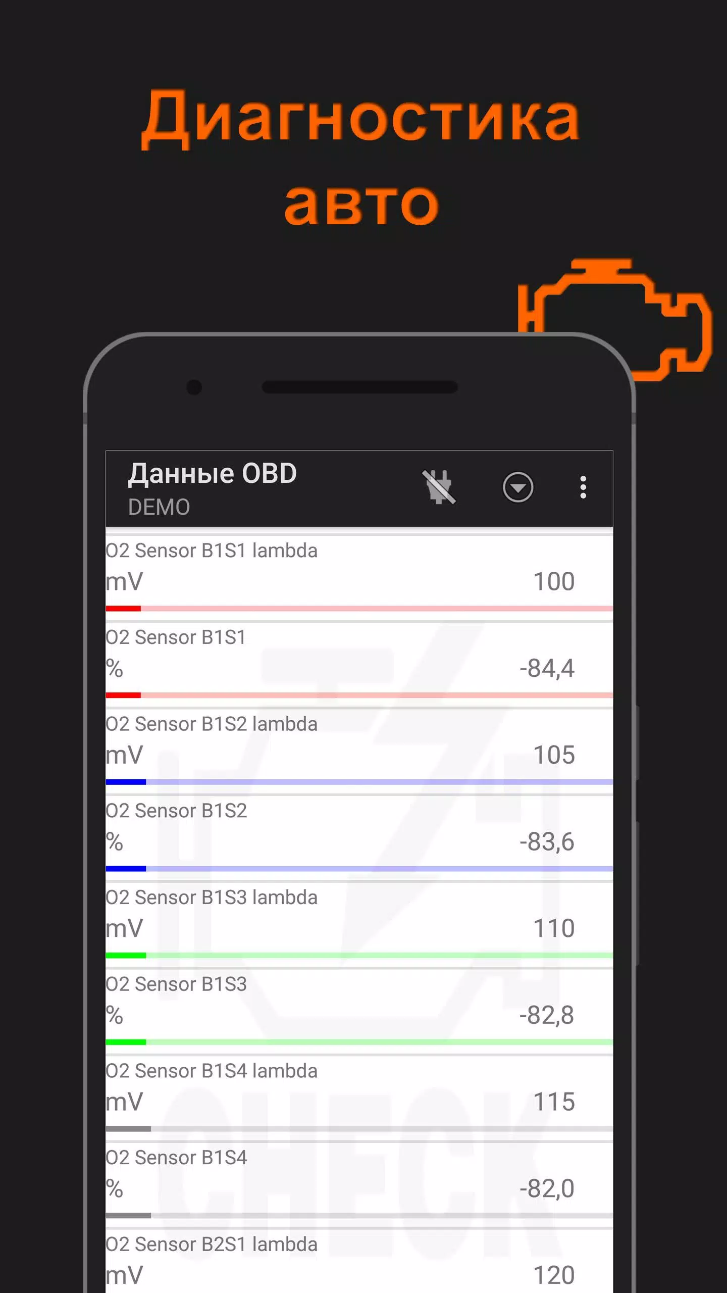 OBD2pro. Диагностика OBD ELM. Screenshot 1