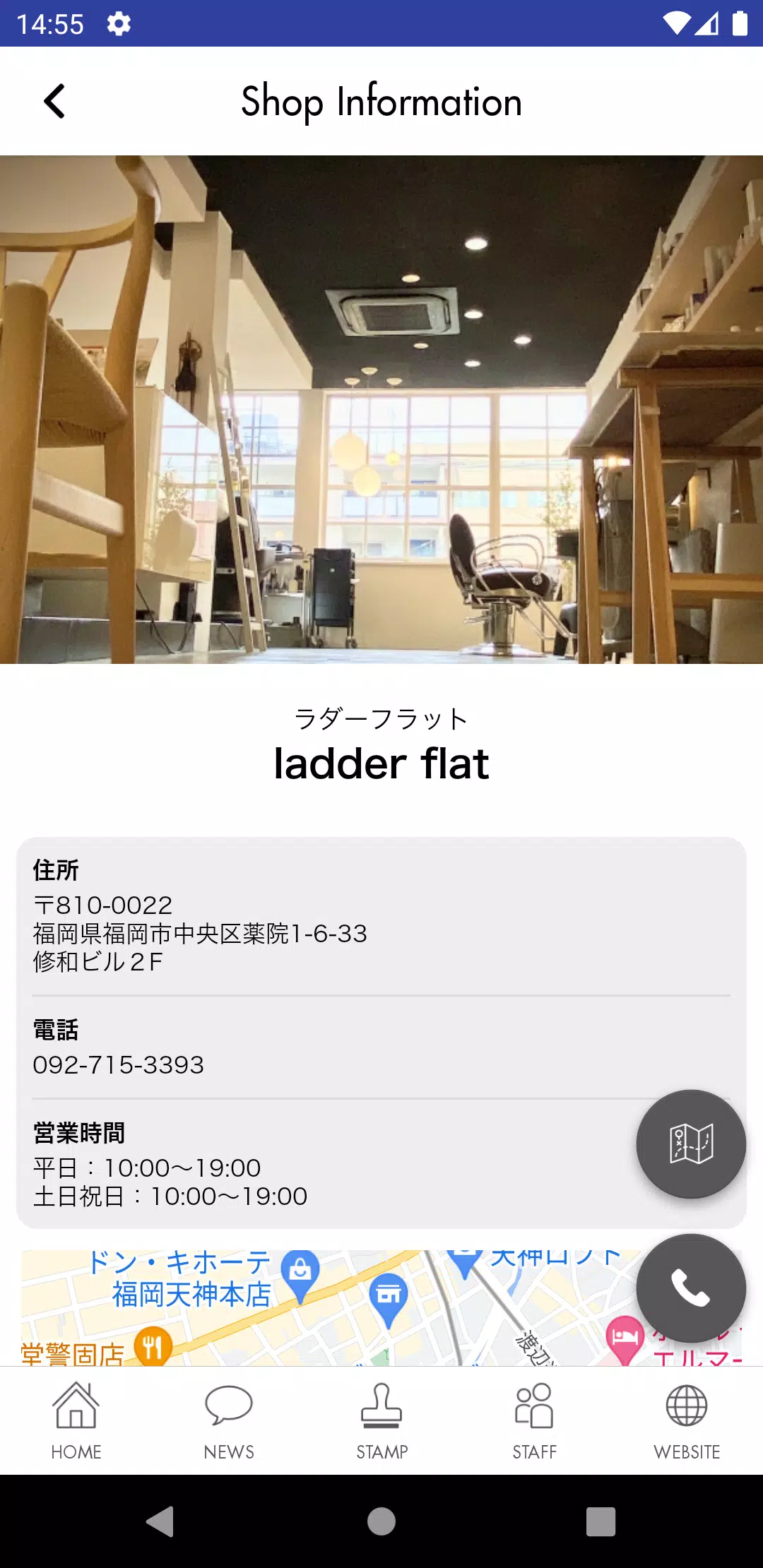 ladder flat ラダーフラット公式アプリ ekran görüntüsü 4