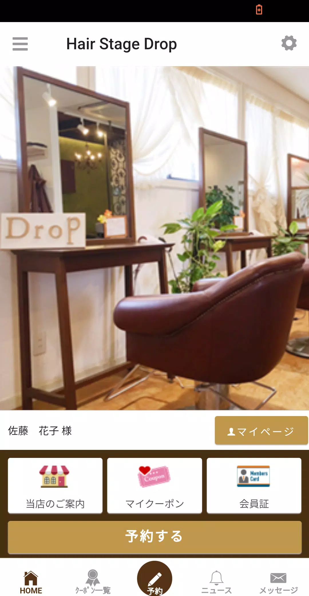 Screenshot HairStage Drop(ヘアステージ ドロップ） 1