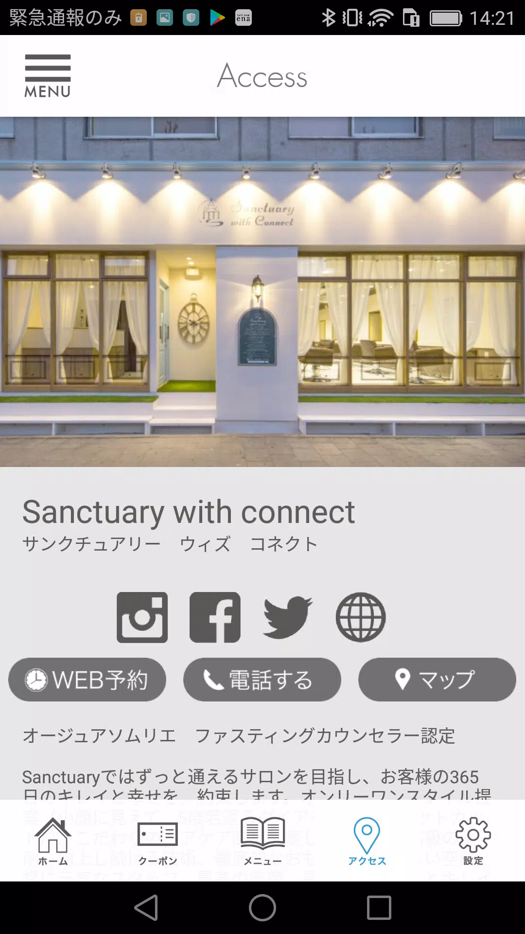 Sanctuaryーサンクチュアリー应用截图第4张