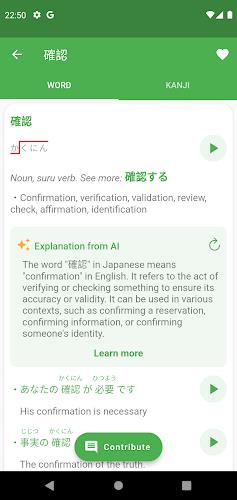 JAccent: Japanese dict with AI экрана 2