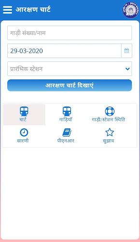 Rail Reservation Chart & PNR экрана 1