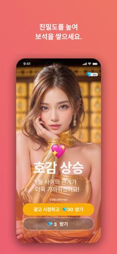 아리메이트 Screenshot 4