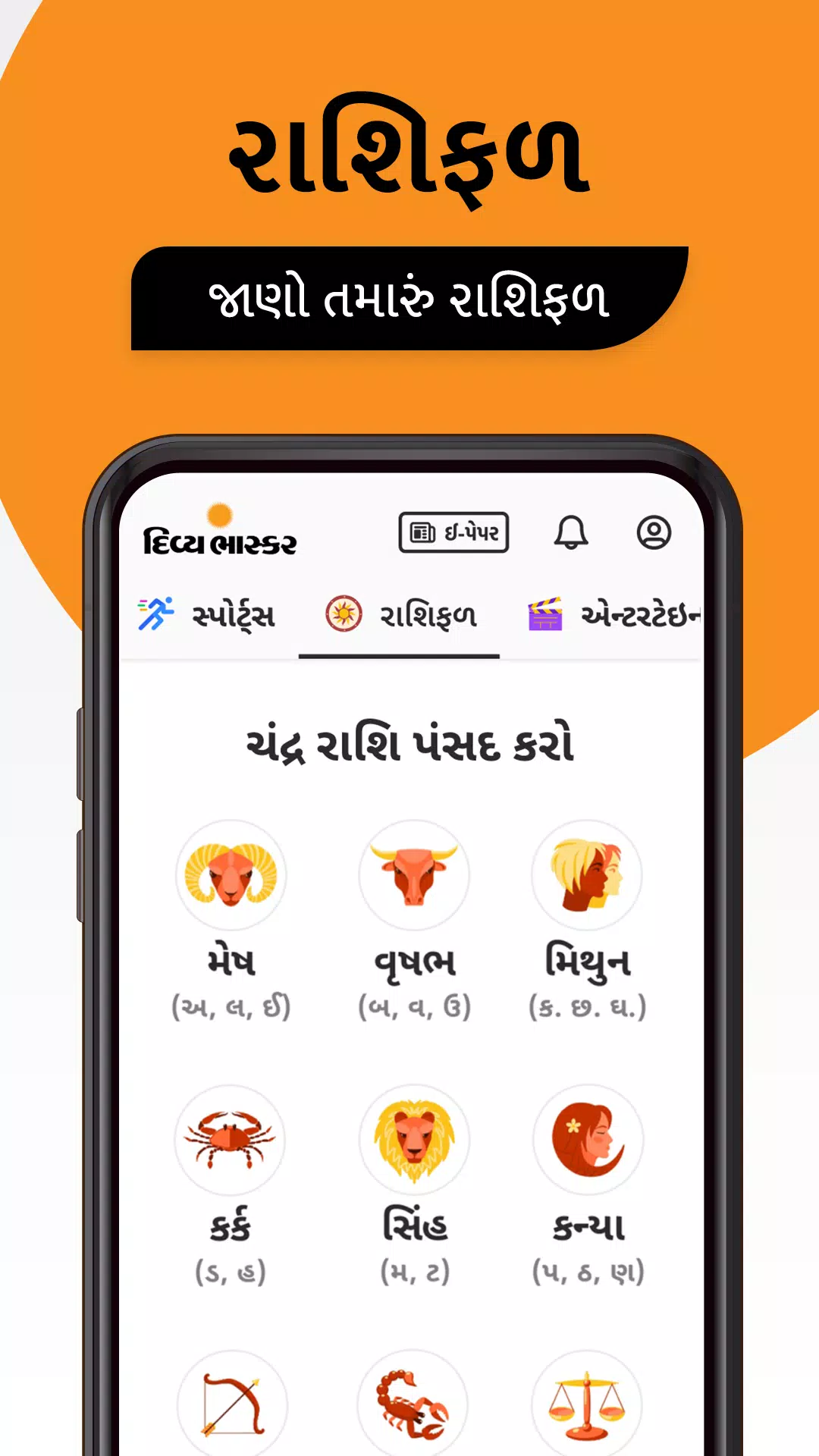 Gujarati News by Divya Bhaskar应用截图第2张