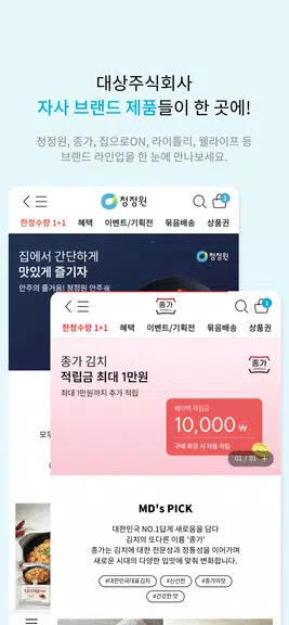 정원e샵-청정원, 종가 대상 공식 온라인몰应用截图第3张