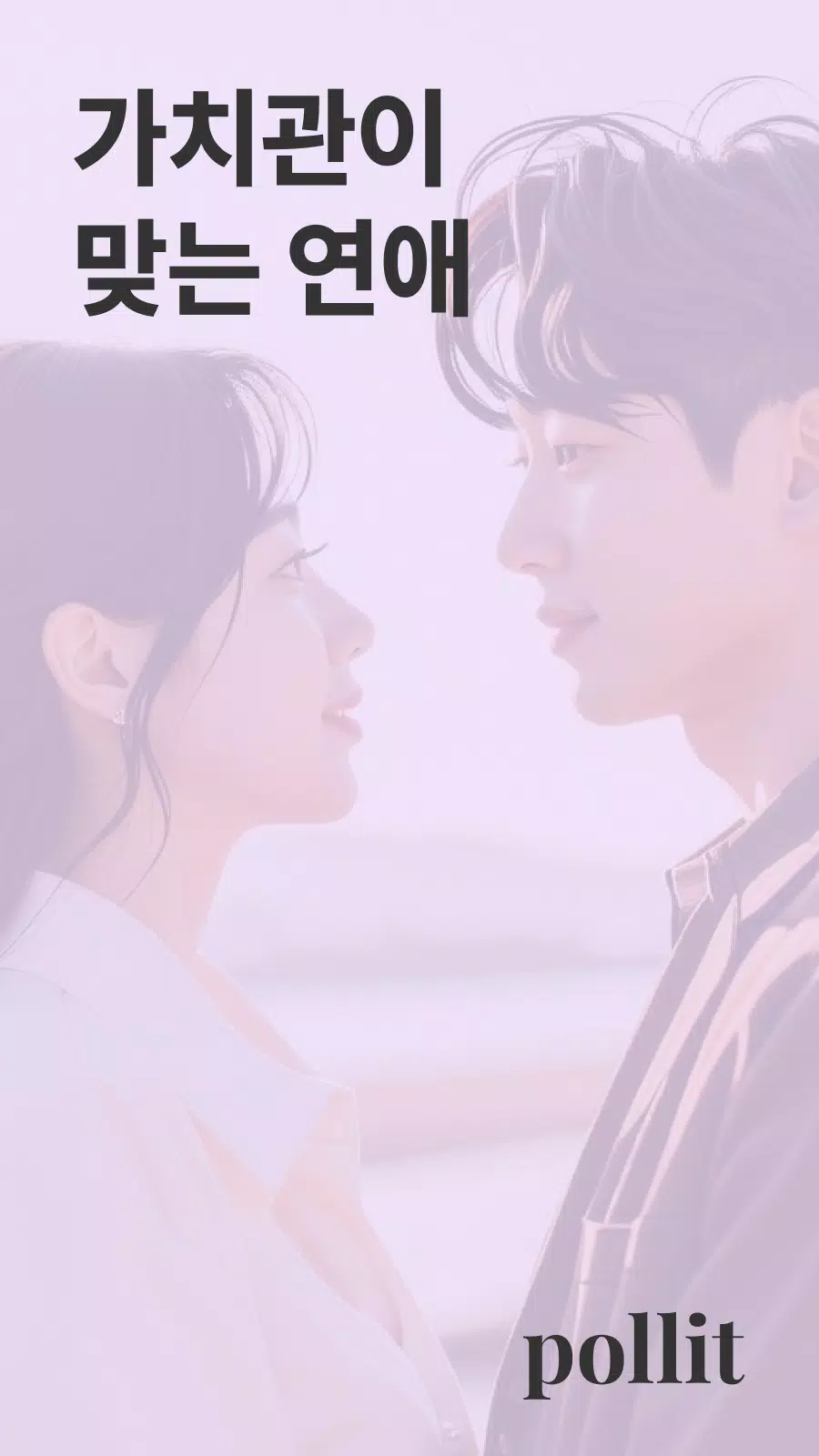 폴잇 captura de pantalla 