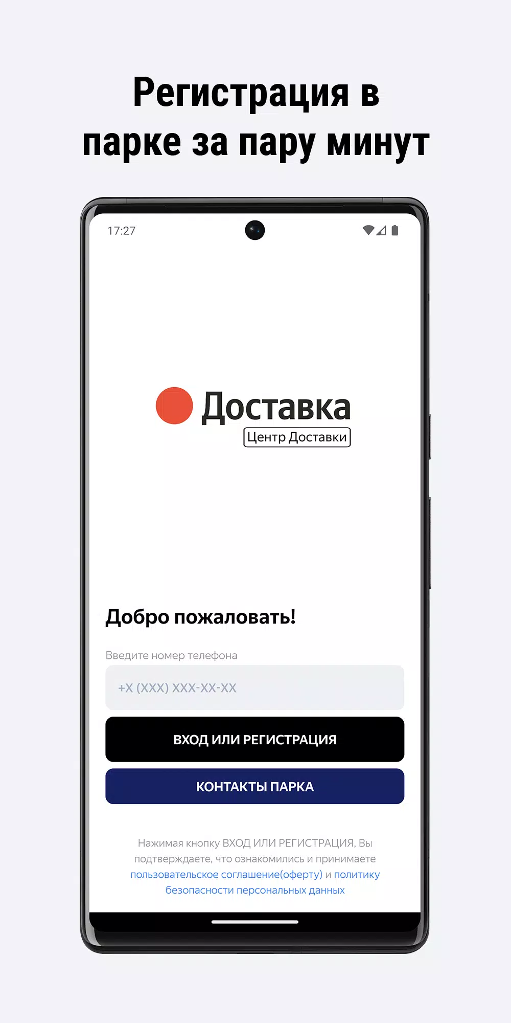 Центр Доставки screenshot 2