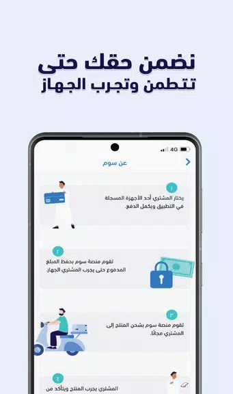 Screenshot Soum - سوم 3