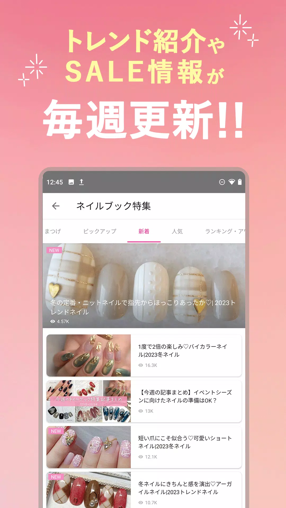 Screenshot ネイル予約｜ネイルブック　デザインから探せる予約アプリ 4