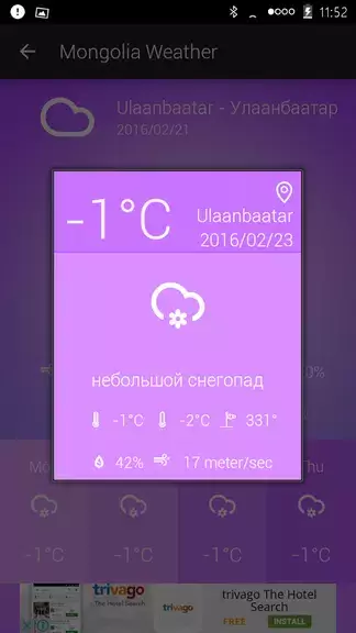 Mongolia Weather ảnh chụp màn hình 4