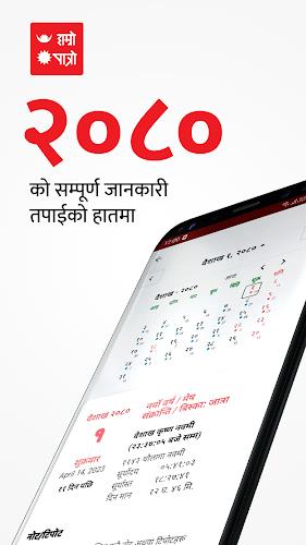 Hamro Patro : Nepali Calendar ảnh chụp màn hình 1