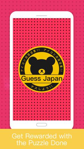 Screenshot Hi Guess the Japan 4