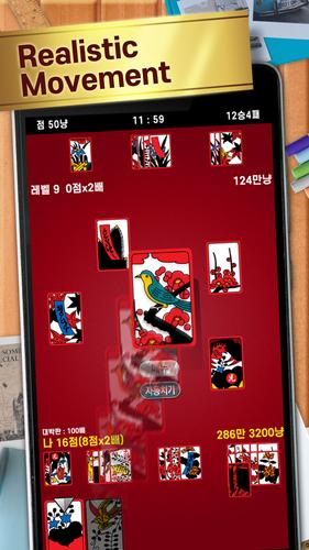 Go-Stop Plus (고스톱 PLUS) screenshot 2