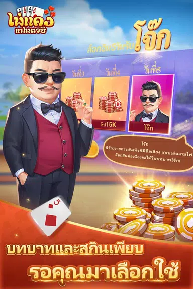 ไพ่แคงแฟนตาซี-free mobile games Screenshot 3