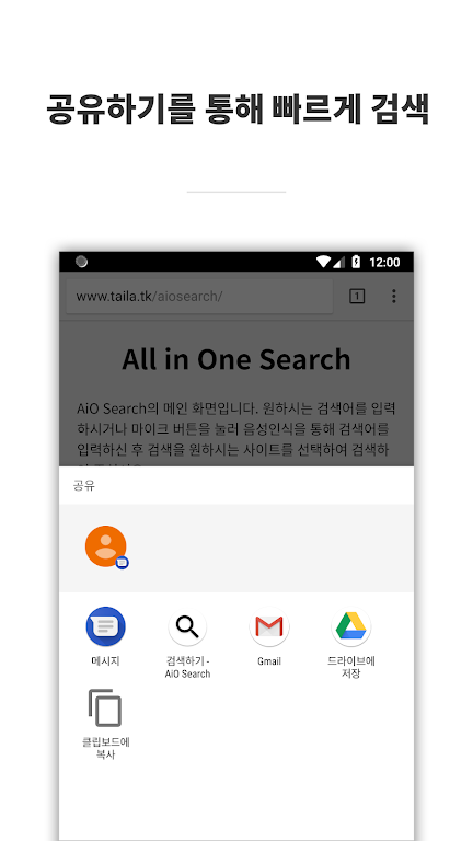 AiO Search স্ক্রিনশট 3