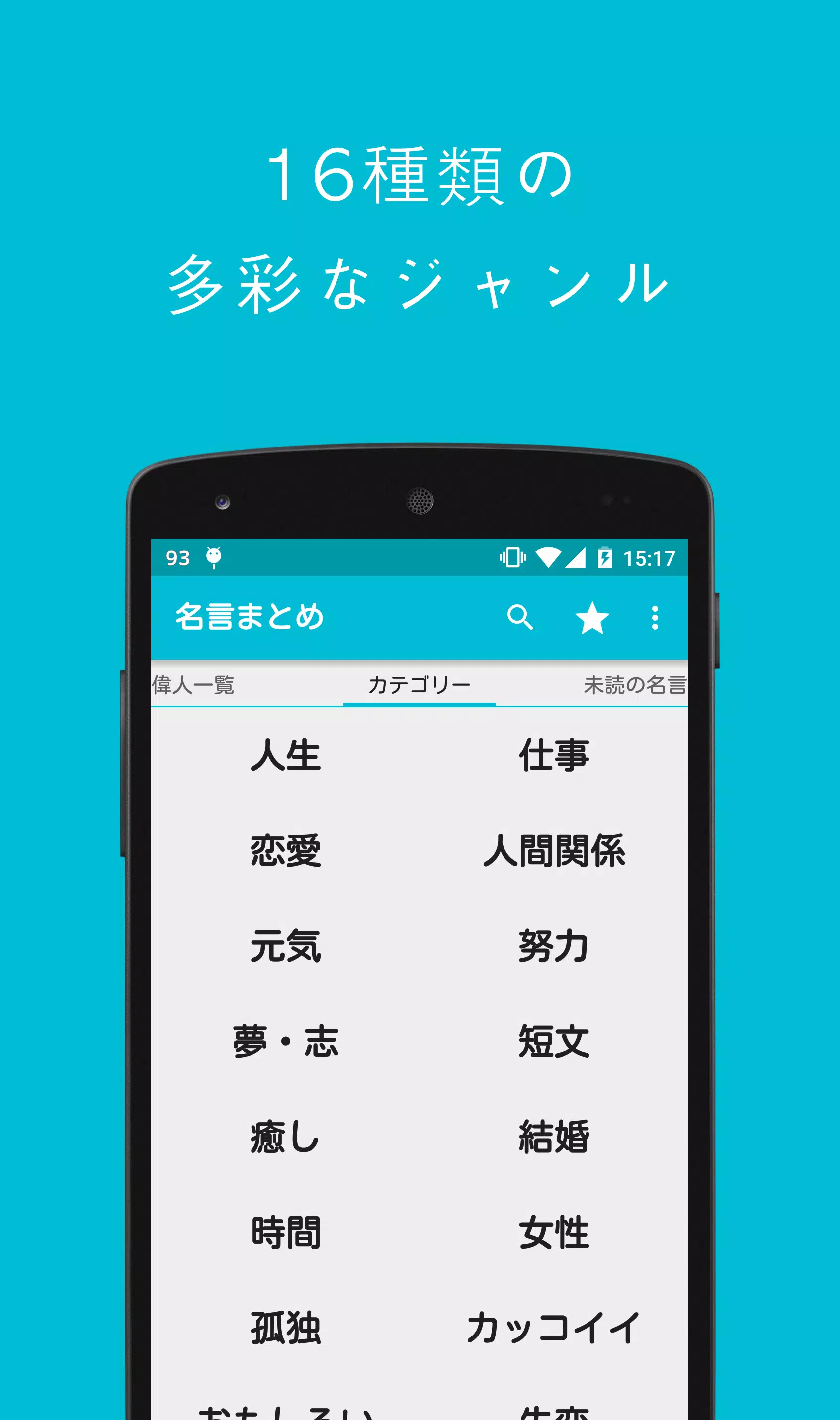 名言まとめ ဖန်သားပြင်ဓာတ်ပုံ 4