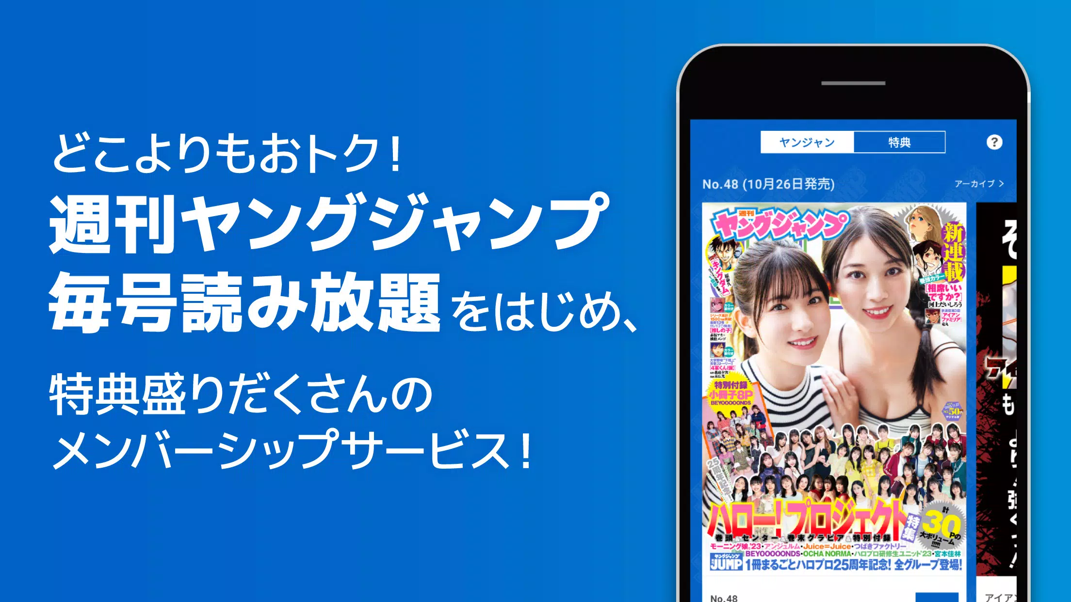 ヤンジャン！ screenshot 3