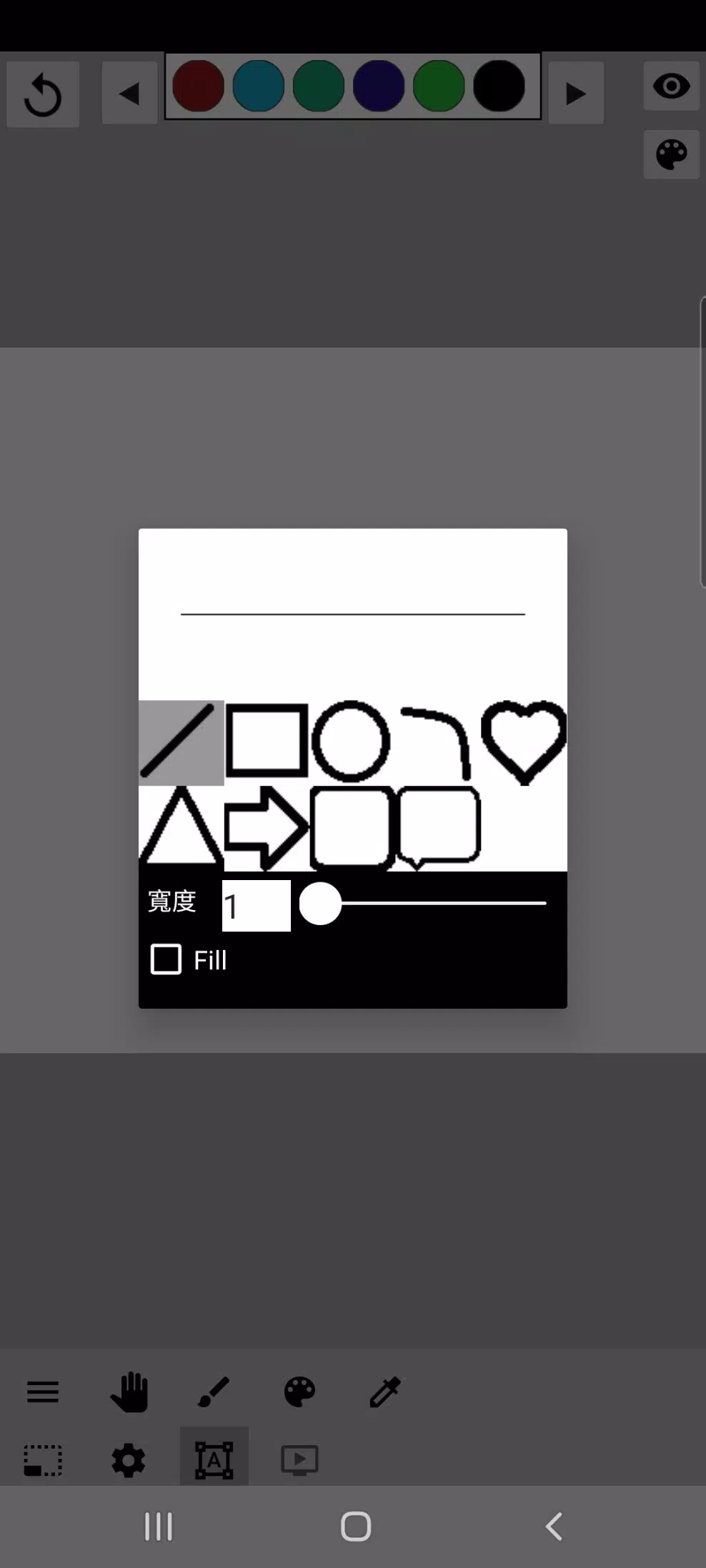 Paint tool/Animation应用截图第3张