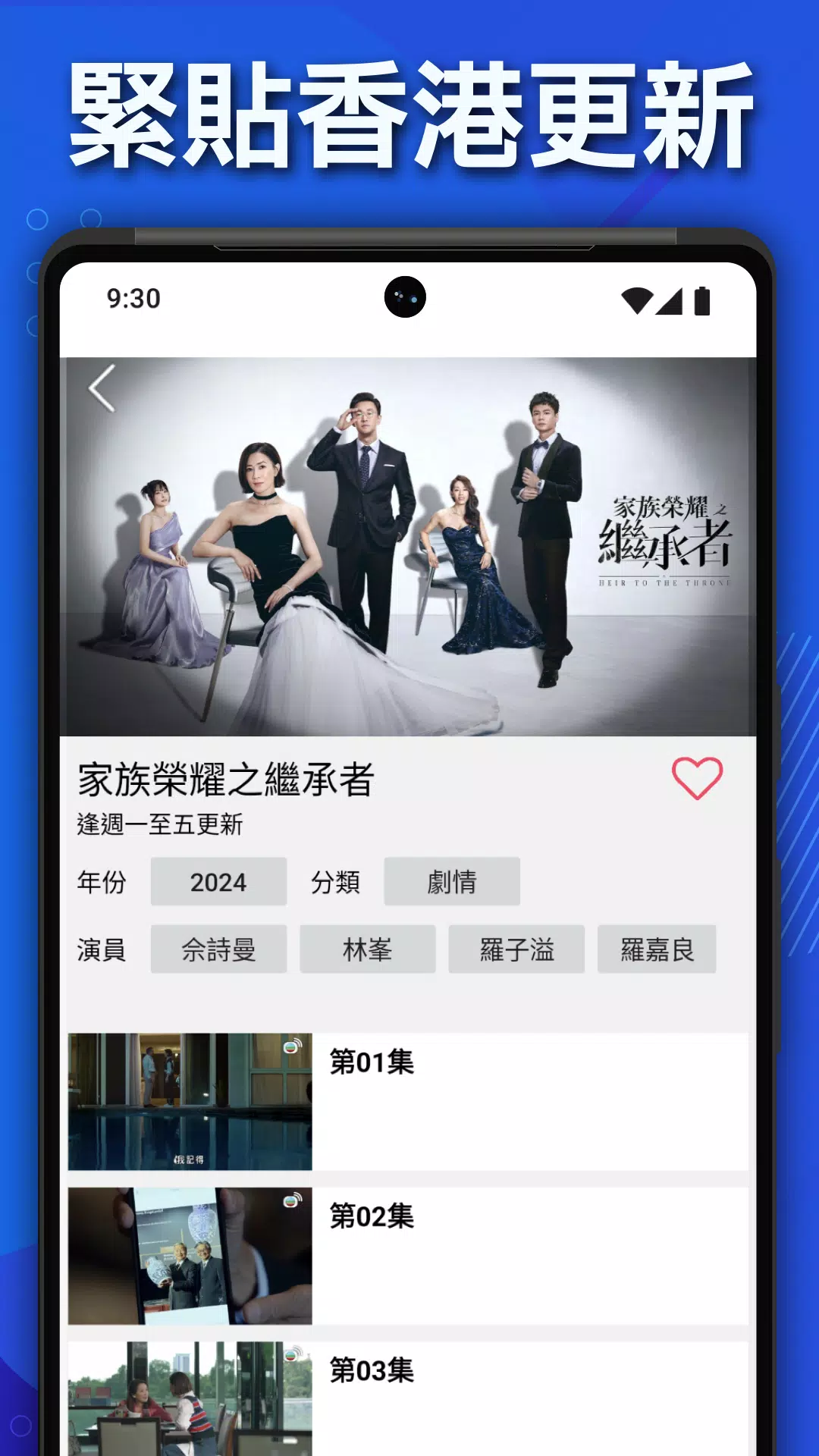 encoreTVB: Hong Kong Drama & Chinese TV Shows ảnh chụp màn hình 2