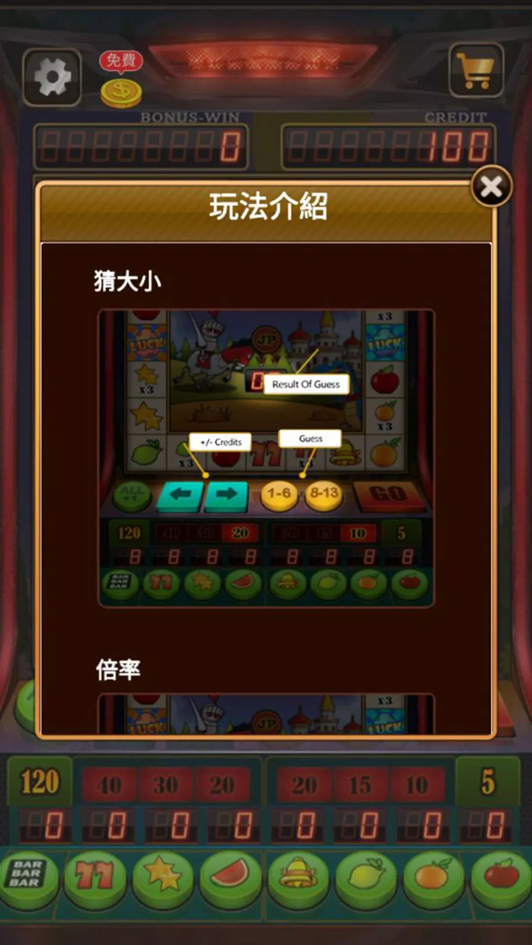 Fruit Slot Machine экрана 3