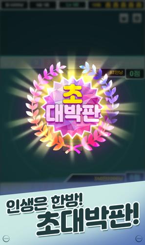 Screenshot A.I 맞고 1