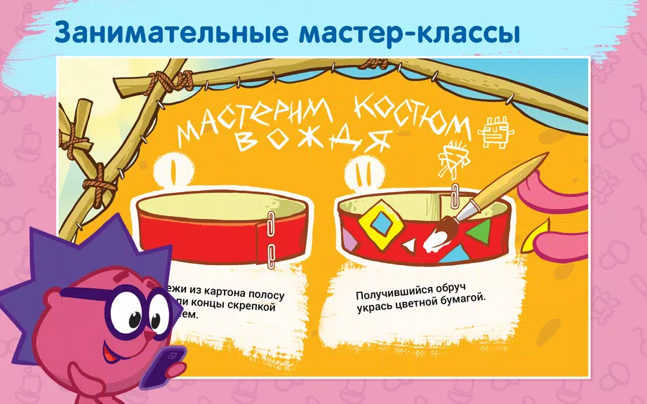 Смешарики - развивающий комикс screenshot 4
