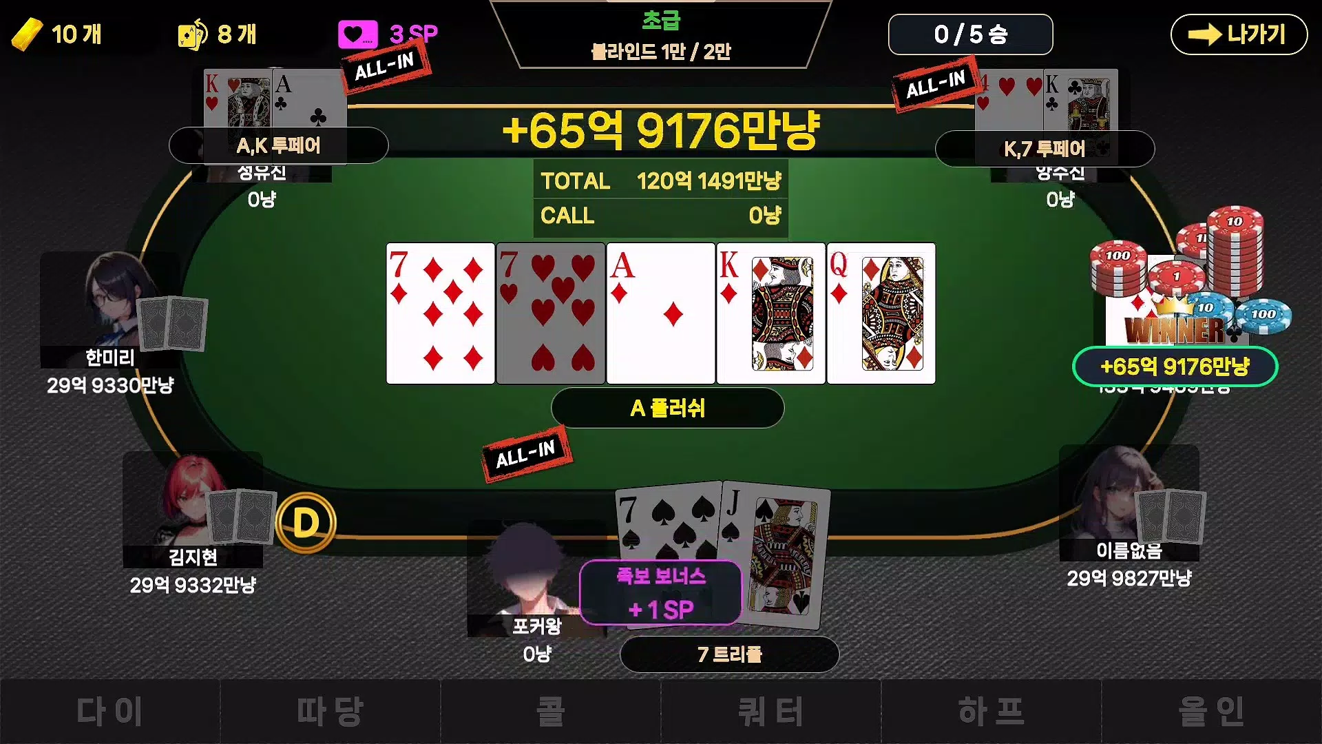 Attractive Girl Holdem экрана 1