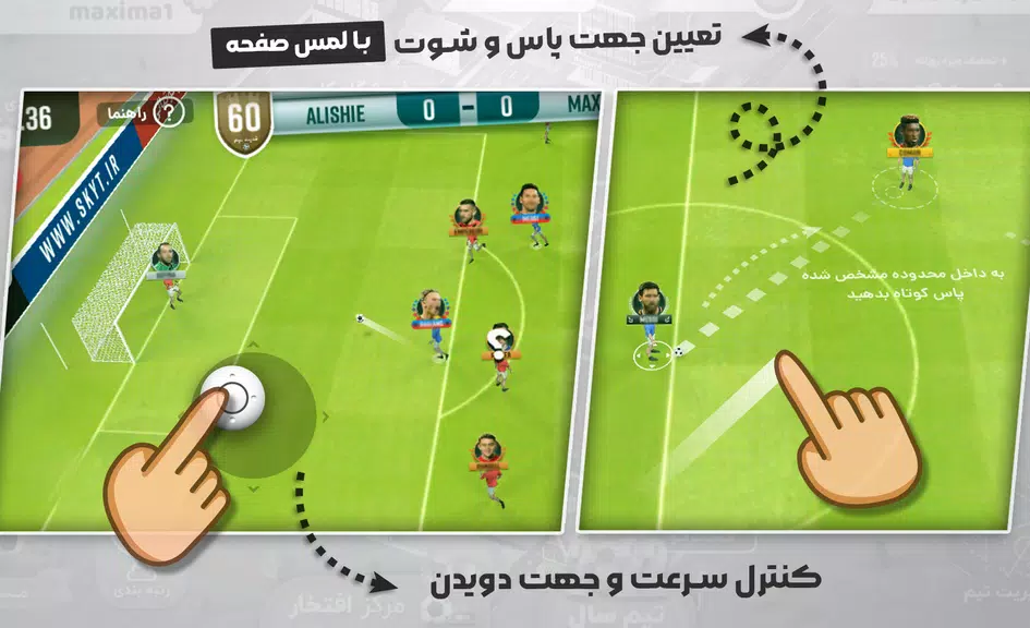 شهر فوتبالی - مربی فوتبال برتر screenshot 2
