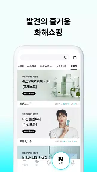 Hwahae(Korea’s Beauty APP) ဖန်သားပြင်ဓာတ်ပုံ 4