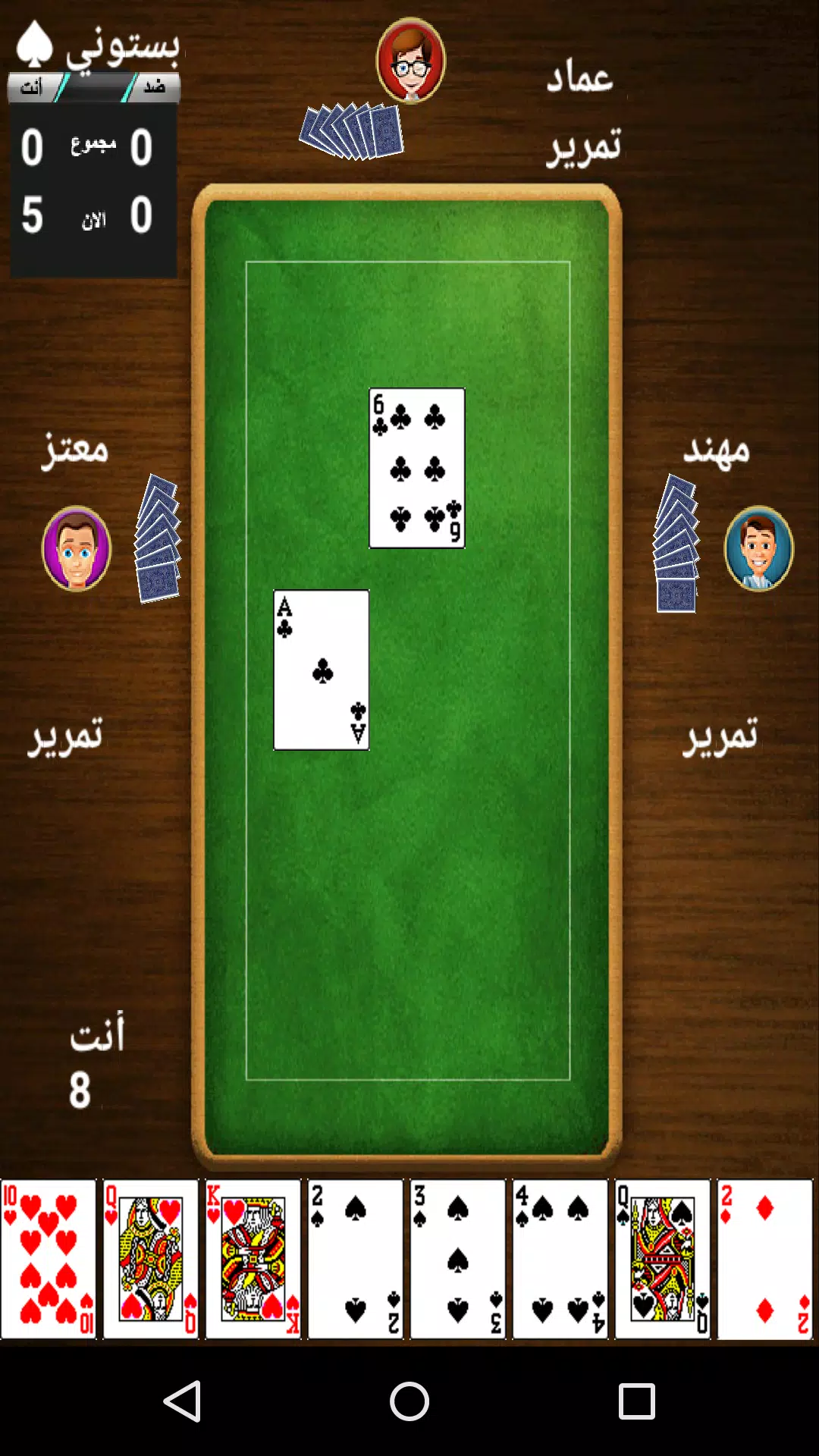 طرنيب Tarneeb स्क्रीनशॉट 4