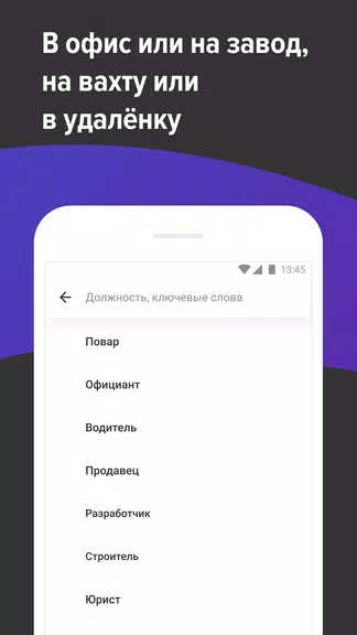 hh бизнес: поиск сотрудников Screenshot 3