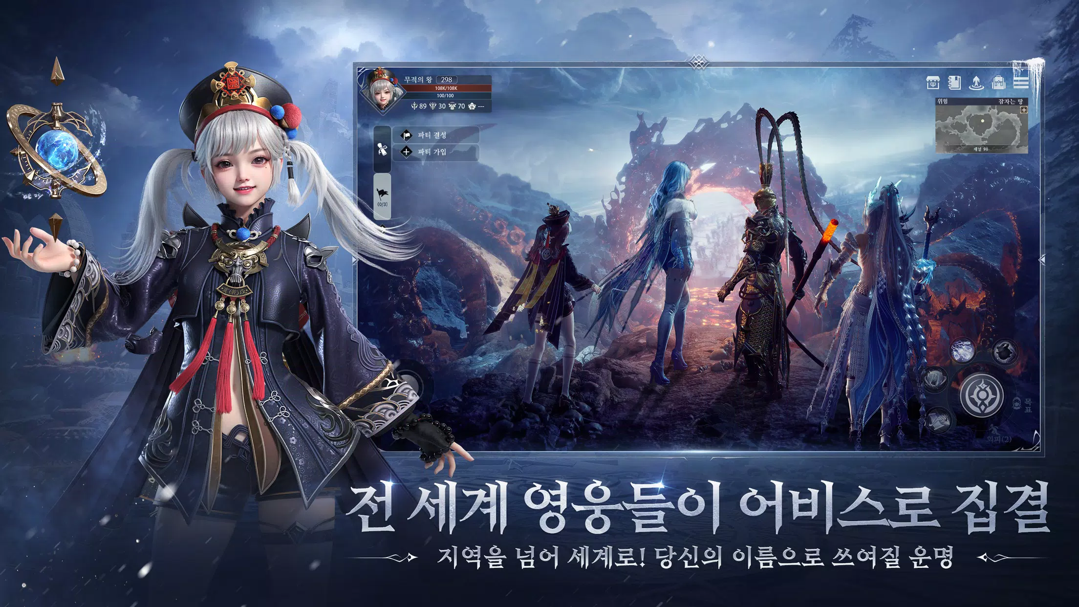 어비스: 데스티니 Screenshot 2