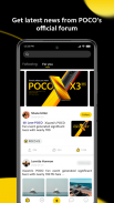 POCO Community应用截图第2张