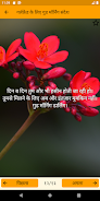 Good Morning Hindi Messages captura de pantalla 