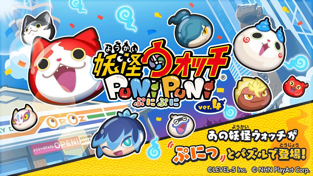 Yo-Kai Watch Punipuni captura de pantalla 