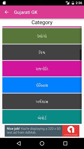 Gujarati GK Quiz ekran görüntüsü 4