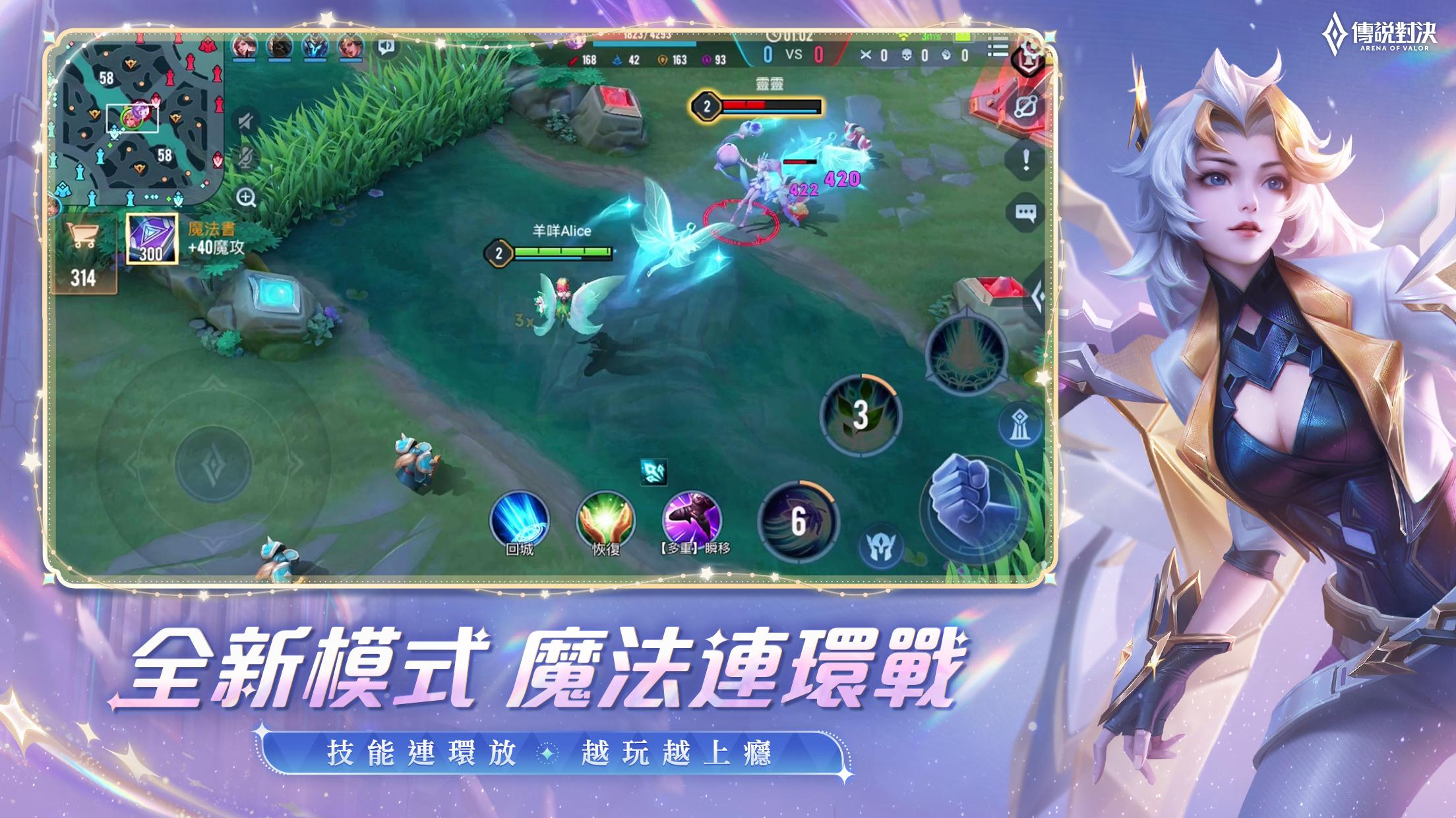 Garena 傳說對決：傳說日版本 ảnh chụp màn hình 2