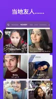 MeetMe - 结识新好友并聊天应用截图第2张